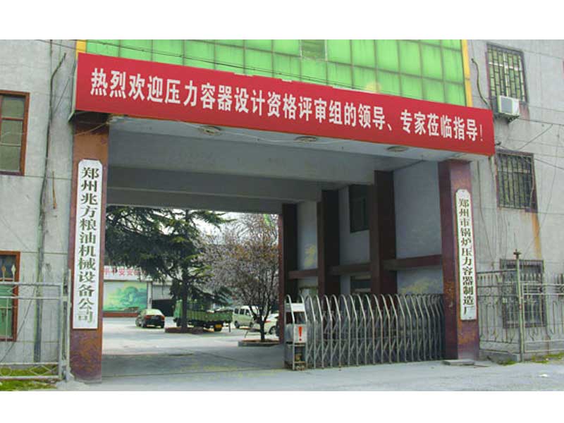 兆方糧油設(shè)備老生產(chǎn)廠區(qū)