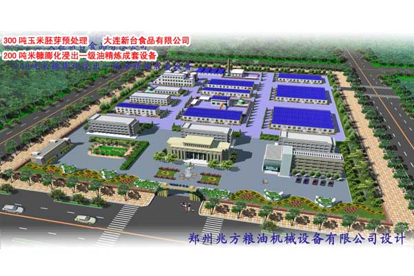 大連新臺(tái)食品有限公司300噸玉米胚芽預(yù)處理，200噸米糠膨化浸出一級(jí)油